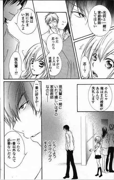 Zettai Meirei Iinari Omocha Vol 1