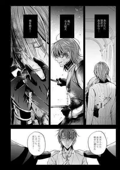 Night under the midnight sun ✜ Ⅰ