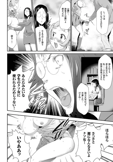 comic KURiBERON 2016-05 Vol. 43