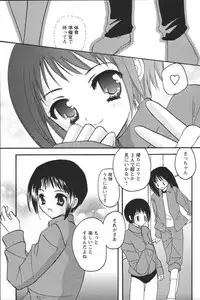 [Anthology] Youchien II