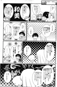 Manga Bangaichi 2011-12