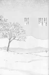 [Hot House]Shunrai(Rurouni Kenshin)