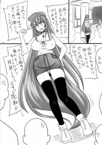 (CSP6) [Nozarashi (Nozarashi Satoru)] Hime Rekishi