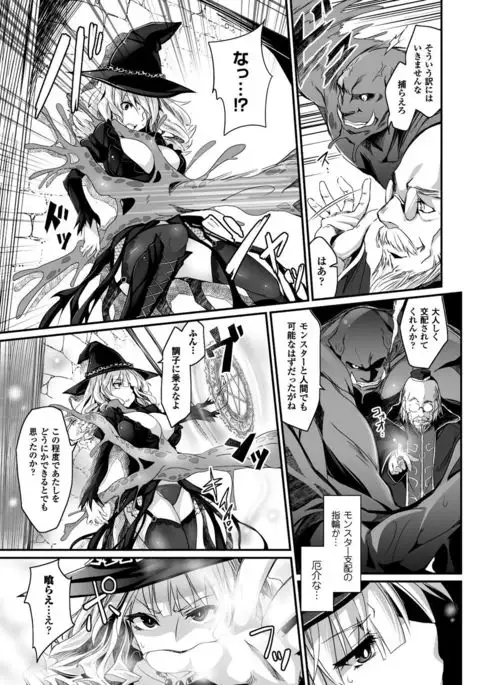 Kairaku Ningyo Ideologie - Sexadoll Ideologie