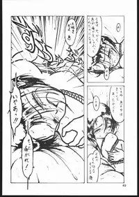 [Mamyoda Gumi (various)] EXCREMENT (various)