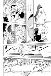 [Eden Island] (Eiden) GG Quatre vol. 3