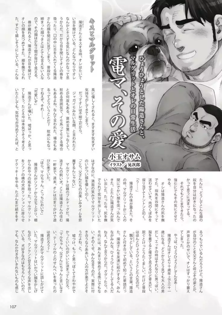 Terujirou - 晃次郎 - Badi Bʌ́di 133