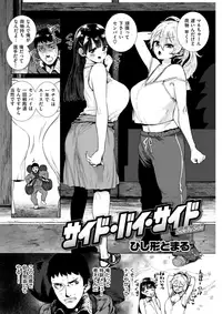 COMIC Kairakuten BEAST 2017-10 [Digital]