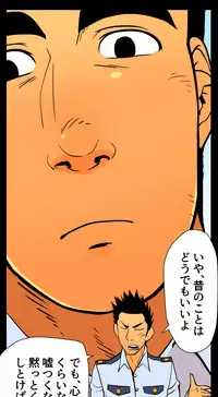 [Gakuranman/Chijimetaro] Giant Policeman - Free version (giant male comic)