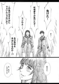 (C93) [M (Amano Ameno)] Hentai Koushuu Benjo Tantsubo Nikubenki Onna (Kakegurui)