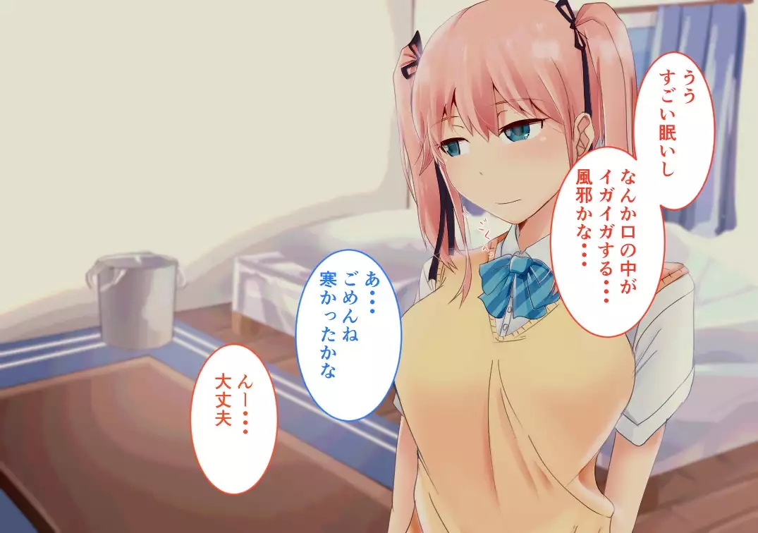 Suiminkan -Kimi no Karada wa Boku no Mono-