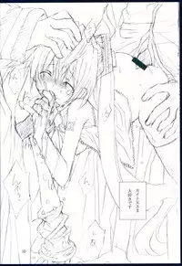 (THE VOC@LOiD M@STER 4) [Himegami (Nanase Aoi)] Labyrinth* (VOCALOID)