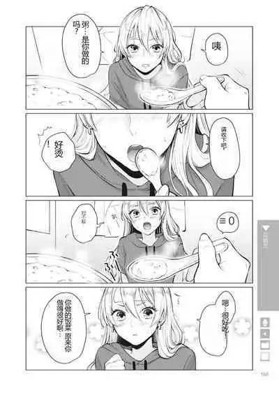 Nyotaika Plus Kanojo