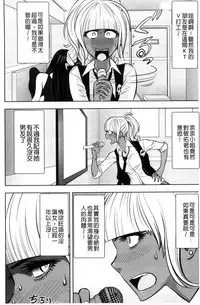 [Tatsunami Youtoku] Gal Ane Shachou to Harem Office ~SEX wa Gyoumu ni Fukumimasu ka?~ [Chinese]