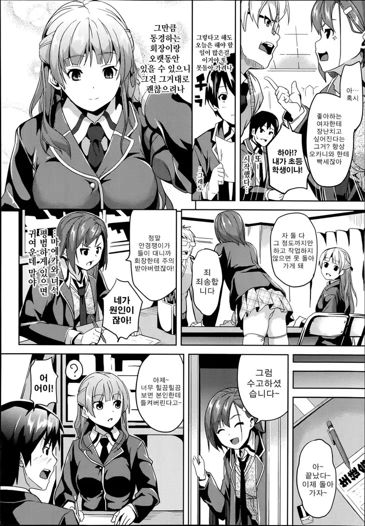 Residence ~Yuganda Negai de Shoujo ni Kawaru~