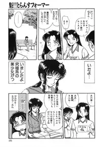 [GUENDA SHOW] Tenshi no Bousou - Speed Angel