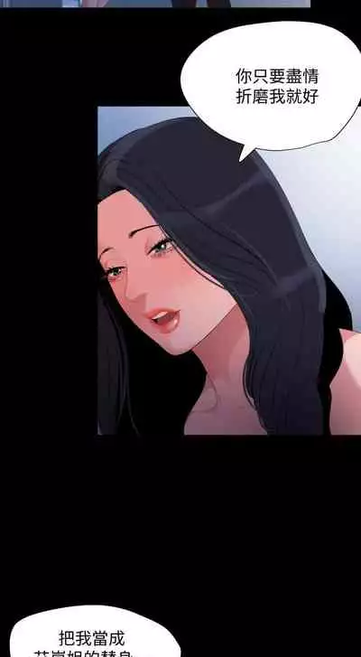 【周一连载】与岳母同屋（作者: 橘皮&黑嘿嘿） 第1~52话