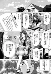 [Wakaba Soh] Koushokuzuma no Uwaki na Taiken