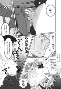 [Hirowa Nagi] Ero-Kyun Laboratory