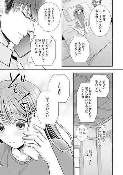 Sono Keisatsukan, Tokidoki Yajuu! 19-36