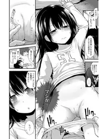 [Fujisaka Lyric] Platinum Seichouki [Digital]