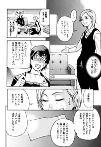 [Shiwasu no Okina] Musume. No Iru Fuuzoku Biru (Genteiban In and Out)