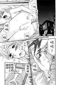 [Kamirenjaku Sanpei] Anal Angel [Chinese] [不冠名汉化] [第0-1话重制]