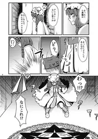 (Reitaisai 14) [Gensou Kagetourou (amidara)] Zannen Patchouli no Ukkari Shoukanjutsu (Touhou Project)