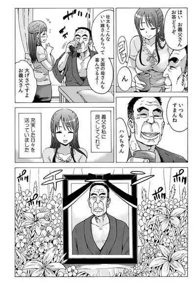 [Motaro / Akahige] My first partner is ... my father-in-law!? 1