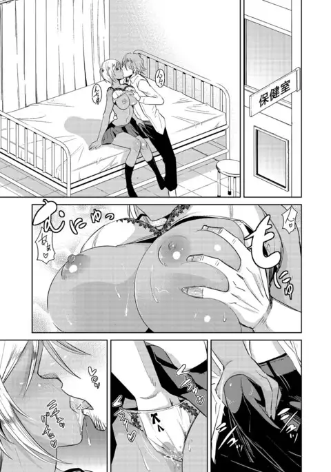 Cyberia Maniacs Saimin Choukyou Deluxe Vol. 4