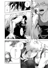 (Douyara Deban no Youda! 13) [dilemma (Yao)] Ore ga Sensei to XXX Suru 10 no Houhou (Boku no Hero Academia)