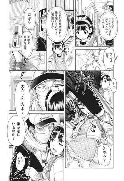 Hannin-tachi no Ryakushu Jikenbo