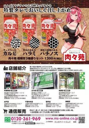 COMIC Mugen Tensei 2020-12