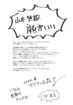 DoubSta Move. ~ JAPAN Kokushu no Okiniiri ~