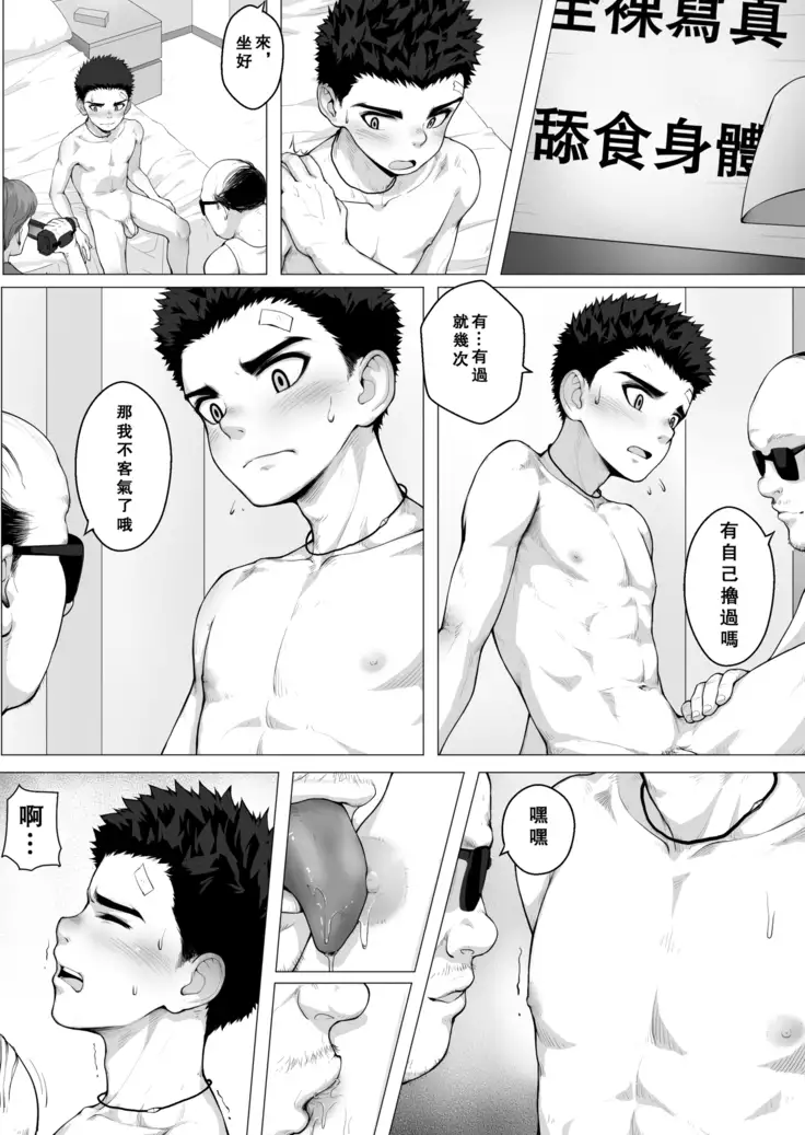 Teenager After Class