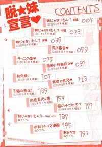 [EBA] Datsu ☆ Imouto Sengen