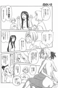 [Suehirogari] Nana No Iro + Prism -BonusChapter [Raw]