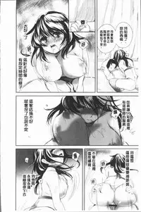 [Koishikawa Renzu] Uwasa no Seikan Esthe | 傳說的性感SPA [Chinese]