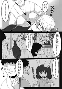 (C85) [Ramen Rice (Rajii)] SleepingDarkness (Touhou Project)