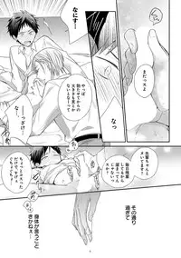 [Anthology] Erotoro ver. SS