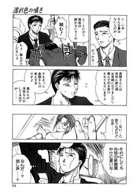 [Miyabi Tsuzuru] Enbi Shokitanpenshuu