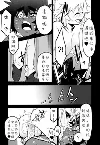 [Kikaider Reijhiro] Nipple Boy Fragments Ch. 1-7 [Chinese] [刚刚汉化]