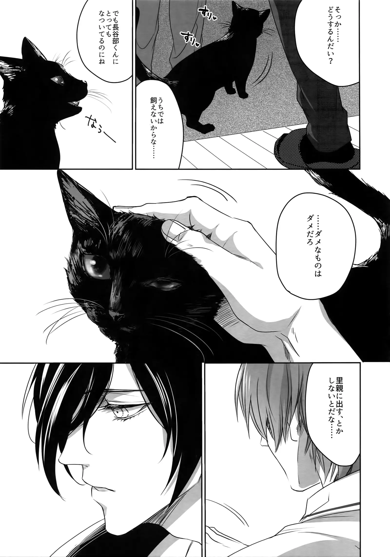 Tsuyabon Shuushuu - OKT! Shoku e Shi Sairoku-Shuu -