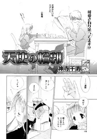 Comic Megaplus Vol 28 [2006-02]