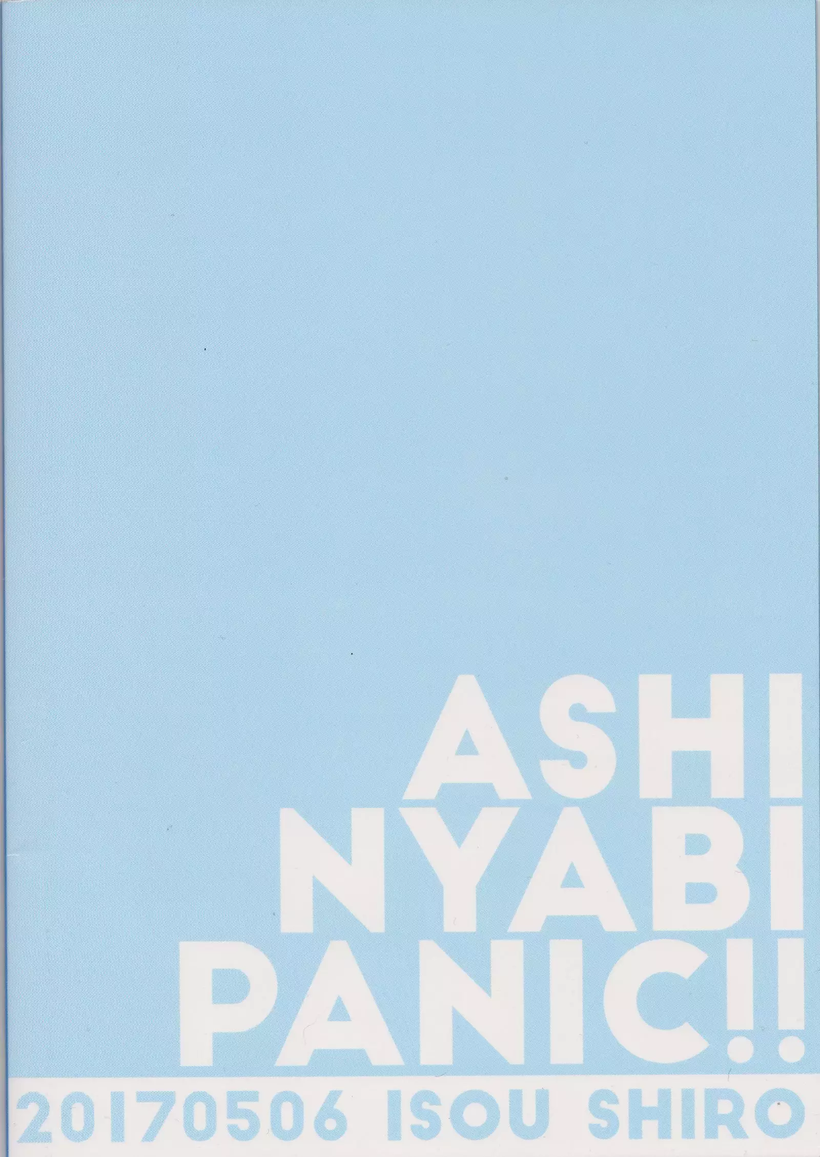 Popplio Litten Panic!!