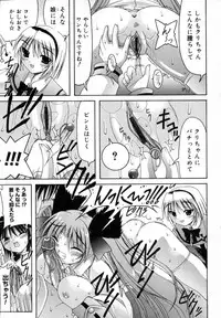 [Izumi Yuujiro] World Wide Love!