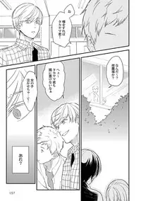 [ko] Dousei kara Hajimemashita. [Digital]