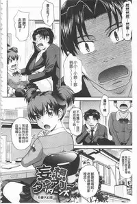 [Tsukino Jyogi] Tsuyairo Jouwa [Chinese]