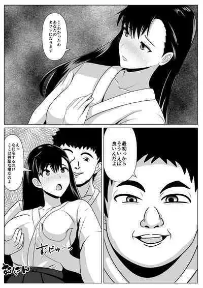 Dakareteru Haha o Mitakute