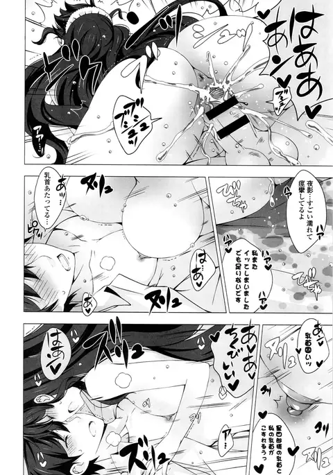 Mayonaka ni Ice Cream